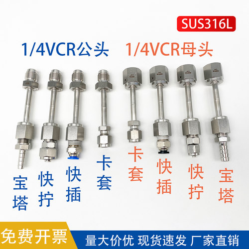 VCR转卡套焊接1/4VCR公头母头转1/8 3/8转NPT内外丝转接头 国产
