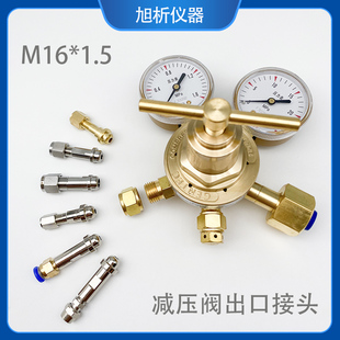 10mm 4气路管色谱配件M16 减压阀出口转接头 8英寸 转接3