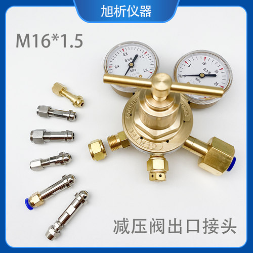 减压阀接头M16*1.5卡套式