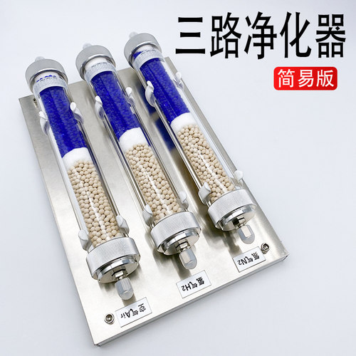 三路气体净化器简易版