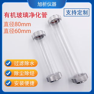有机玻璃净化管干燥管直径60脱水管气体80超大管气相色谱脱烃清洁