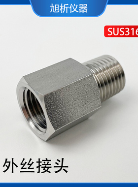 316L不锈钢直通内外丝转接头 六角内外牙等径变径直通1/4NPT G PT