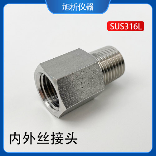 内外丝转接头316L不锈钢