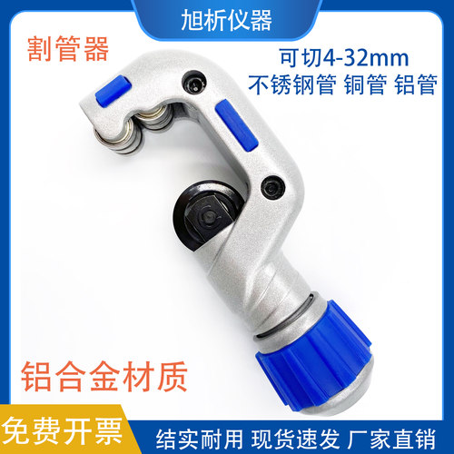 切口平整多规格可用割管器