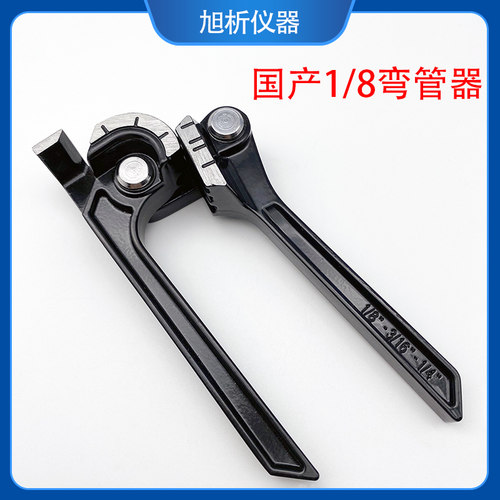 1/8弯管器3mm3/16英寸4mm
