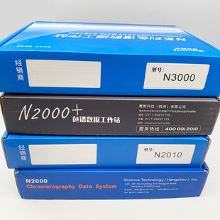 N2000色谱工作站 数据采集软件双通道数据处理终端 气相液相32位