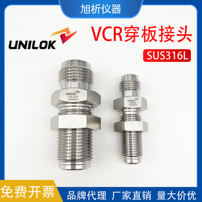 1/4VCR穿板接头UNILOK原装进口EP级1/2VCR公头国产外丝9/16-18牙