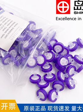 岛津液相滤头有机系水系0.22um0.45um针式滤膜针头式过滤器380-00