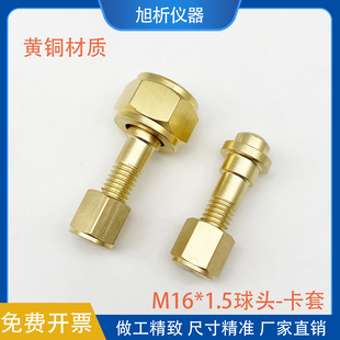3mm铜管气路管M16 黄铜减压阀出口转接头1 8英寸卡套 1.5 转接1