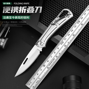 不锈钢折叠水果刀折叠小刀随身便携折刀口袋刀水果刀迷你钥匙小刀