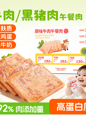 咔淇小屋无麸质零食儿童午餐肉无添加蛋奶送一岁宝宝敏宝零食食谱