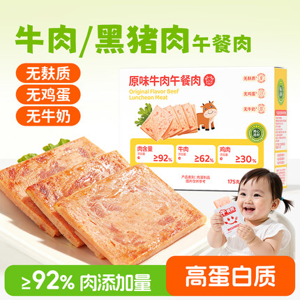 咔淇小屋无麸质零食儿童午餐肉无添加蛋奶送一岁宝宝敏宝零食食谱