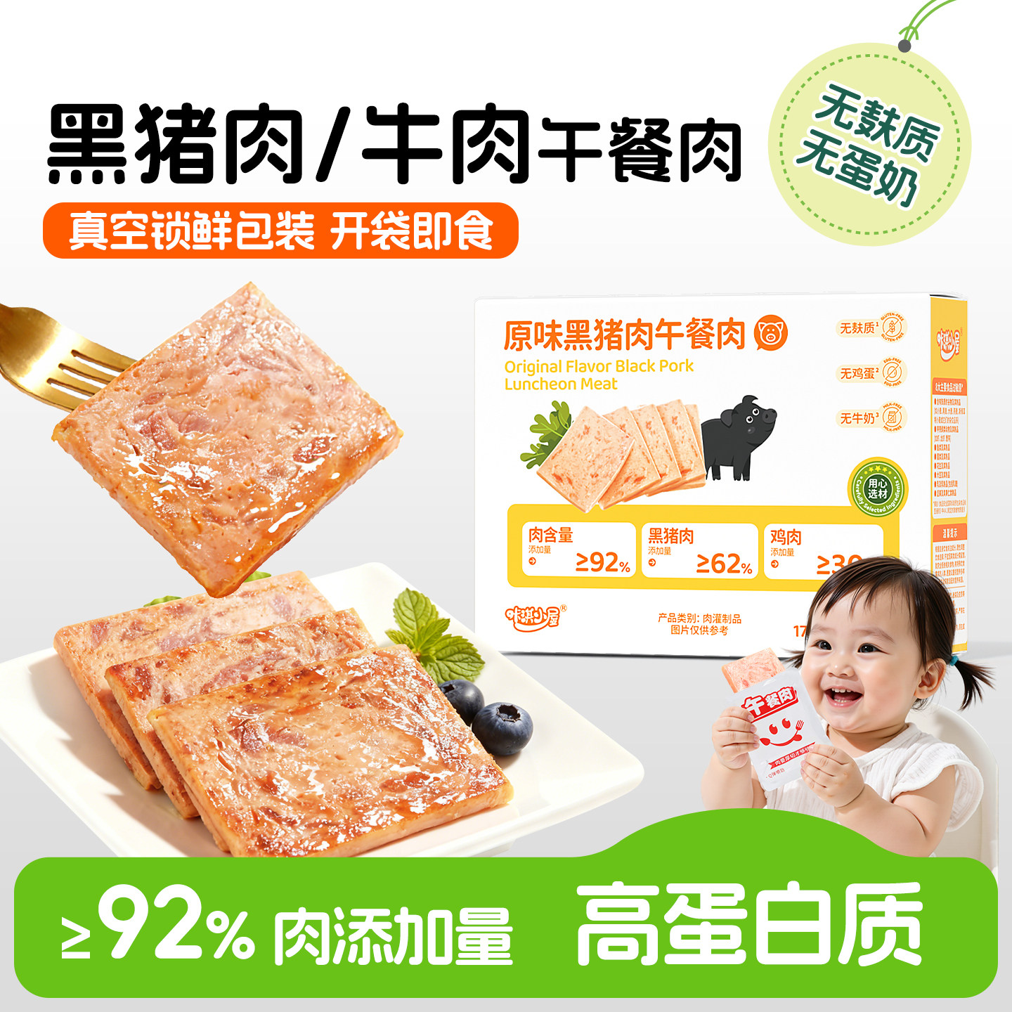 咔淇小屋无麸质食品早餐儿童午餐肉无添加蛋奶送一岁敏宝零食食谱,婴童食品,肉肠/午餐肉,淘宝优惠券,粉丝福利购,淘宝优惠卷