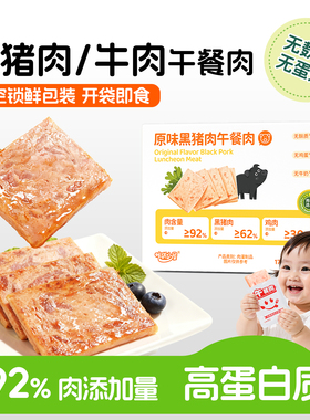 咔淇小屋无麸质食品早餐儿童午餐肉无添加蛋奶送一岁敏宝零食食谱