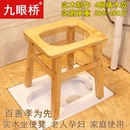 老人坐便椅孕妇坐便器家用可移动马桶成人实木坐便凳蹲厕改坐厕椅