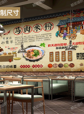 马肉米粉店墙纸桂林米粉壁纸牛肉米粉壁画广西美食小吃店装饰墙布