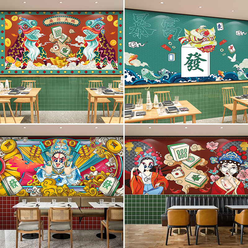 棋牌室网红墙纸国潮风麻将馆壁纸装修直播背景复古烧烤火锅店壁画