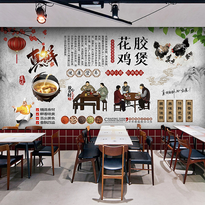 复古怀旧花胶鸡煲壁纸农庄农家乐装饰壁画土鸡煲饭店餐厅装修墙纸图片