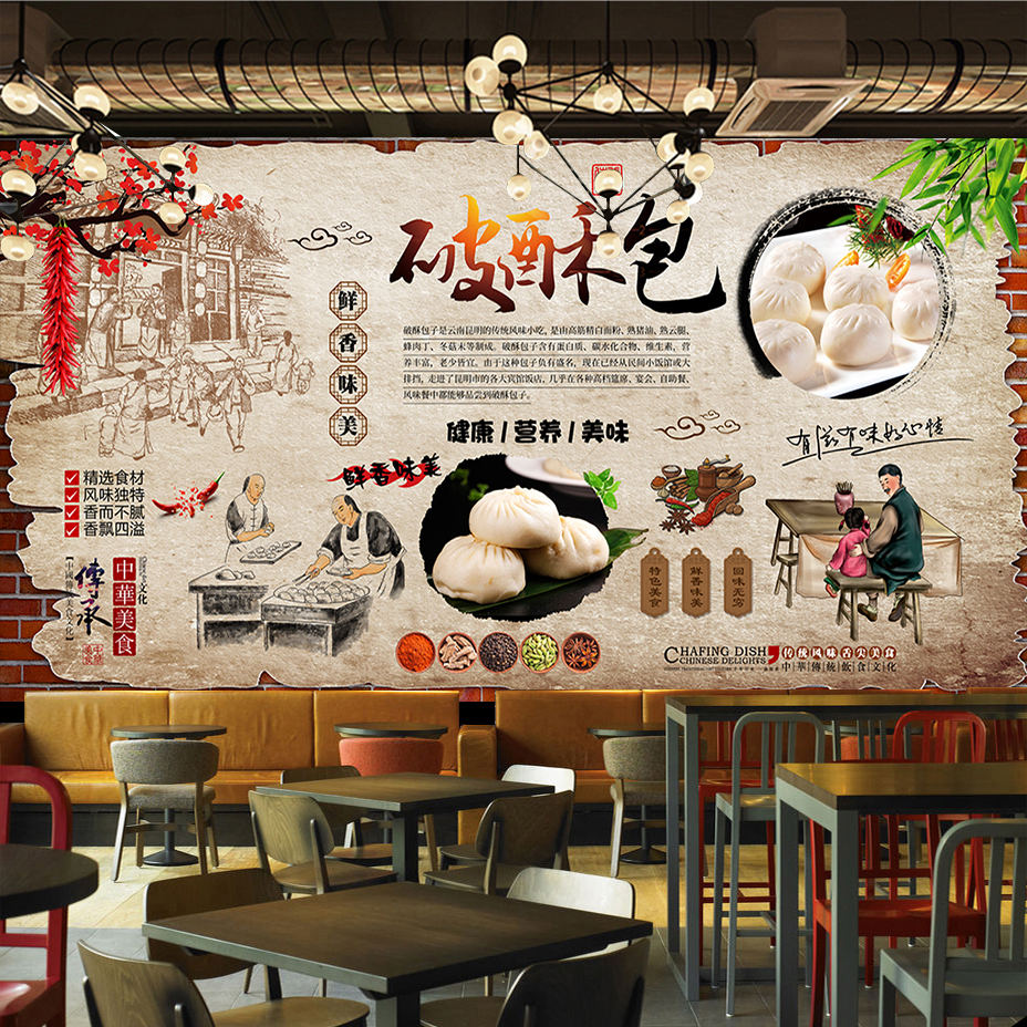 传统美食包子背景墙壁纸餐厅饭店破酥包壁画营养早餐店装饰3d墙纸