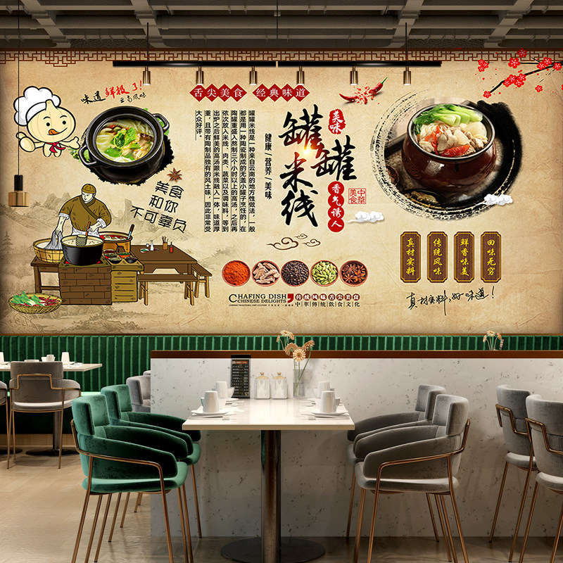 正宗罐罐米线广告海报墙纸墙贴壁纸装饰画饭店罐罐面过桥米线壁画