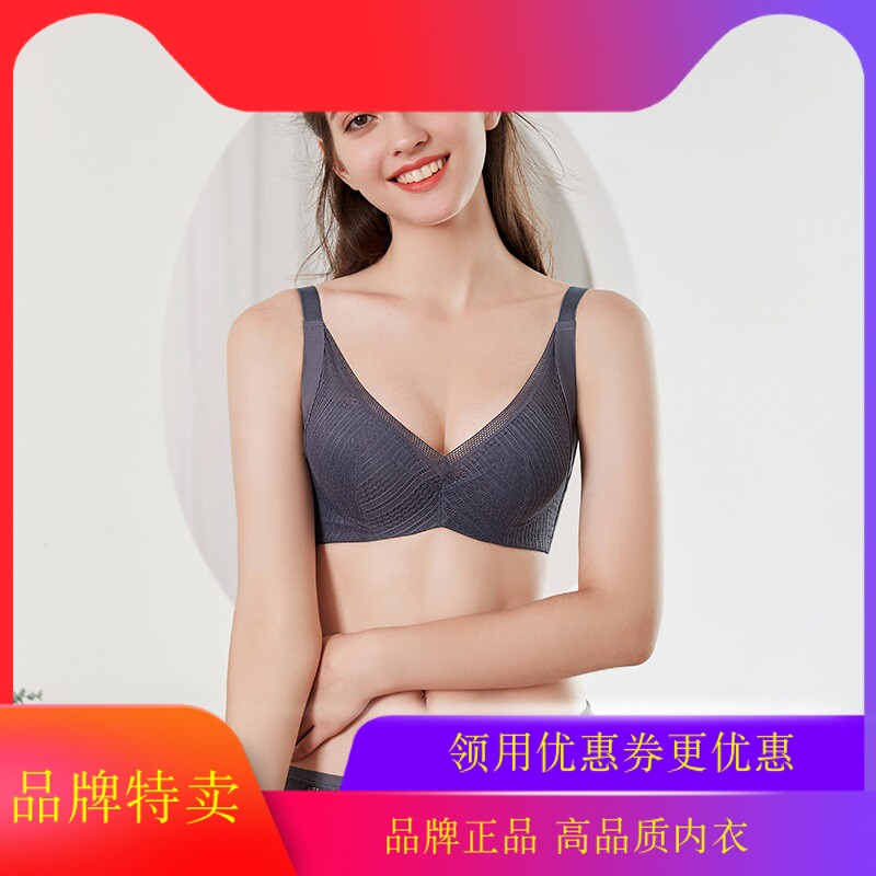 薄款聚拢调整性感蕾丝上托内衣