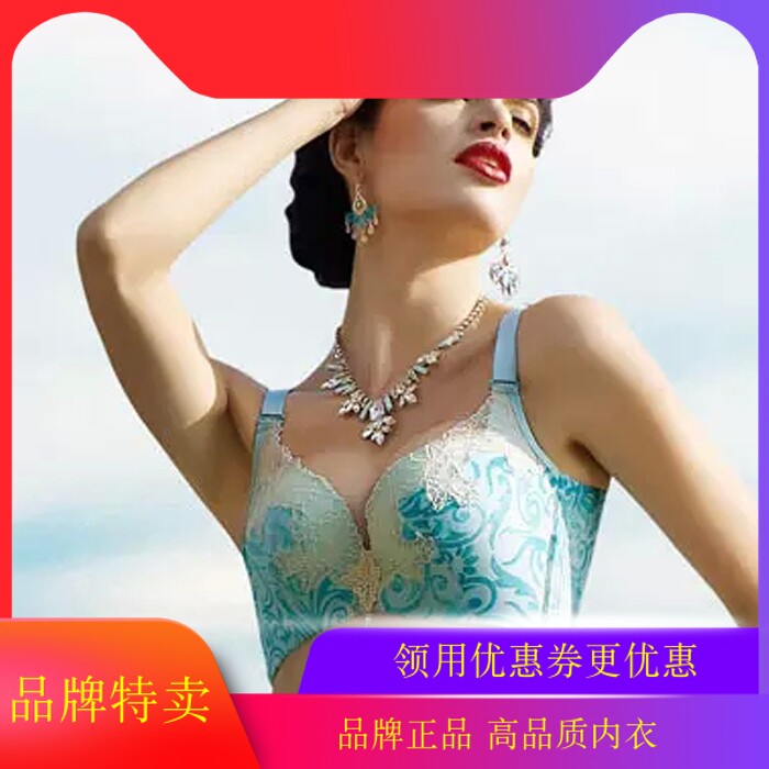 调整聚拢立挺收副乳女士厚模杯