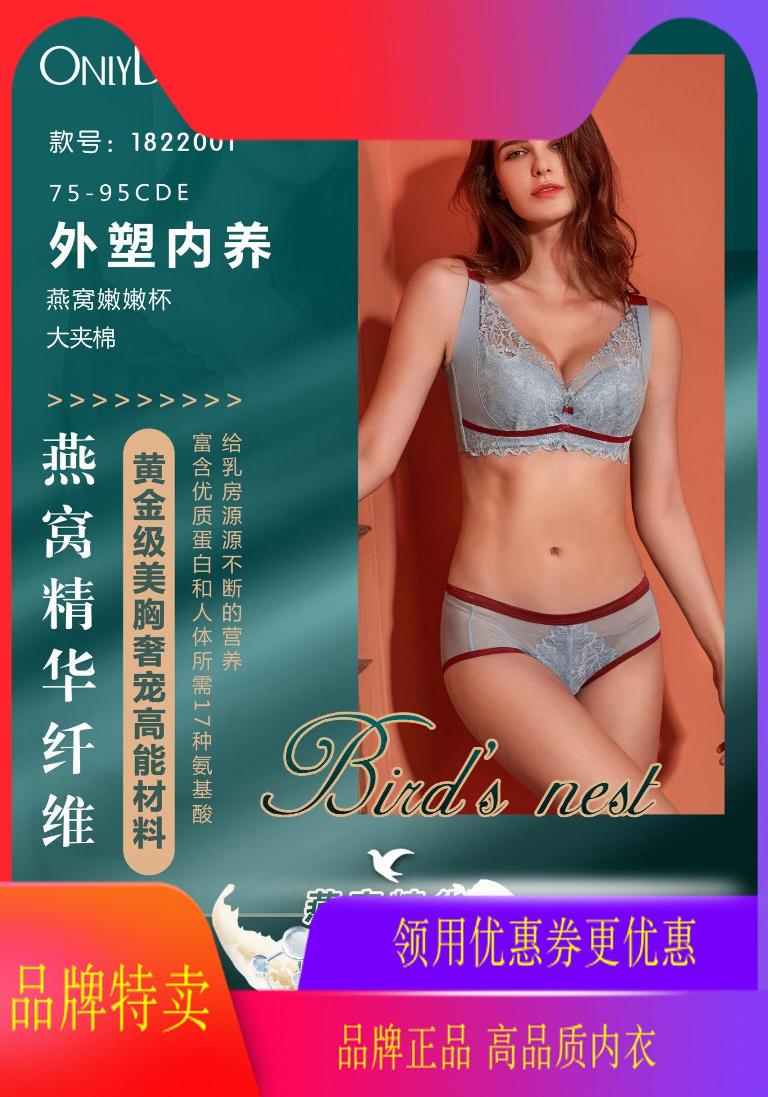 奥丽多丽大胸显小软钢圈聚拢