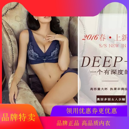 美背文胸聚拢调整型性感无痕内衣