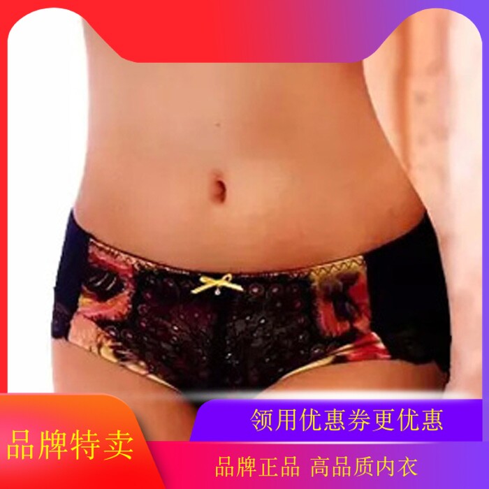 调整女士中腰三角内裤