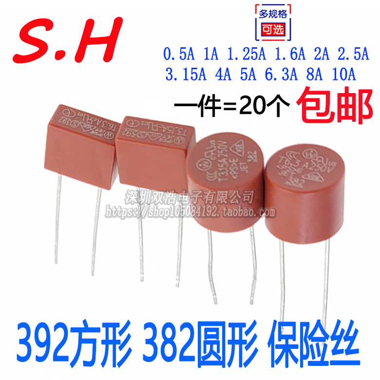 392方形 382圆形保险丝 T0.5A 1A 2A 3.15A 4A 5A 6A慢断保险管