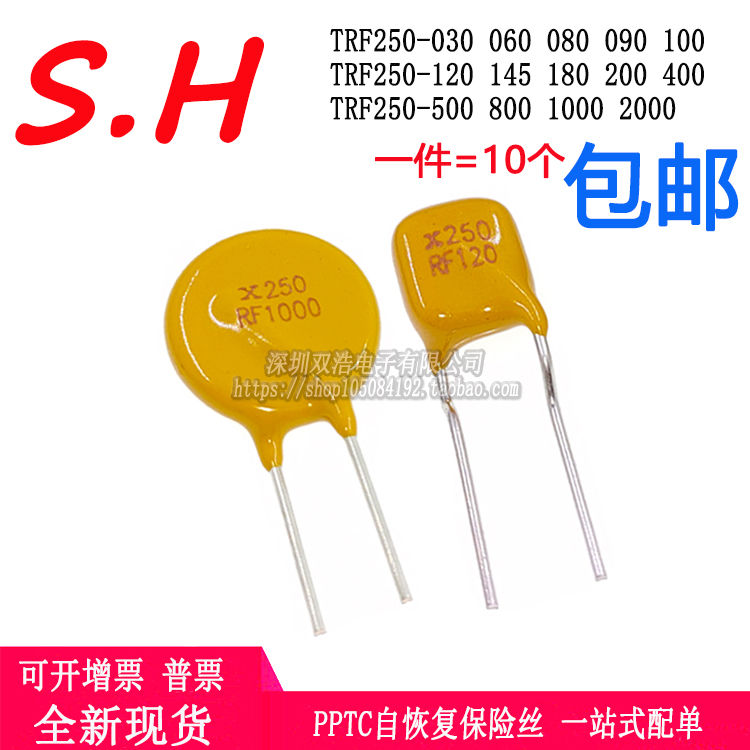 TRF250-030 RF060 080 090 110 120 145 400 500 1000 PPTC保险丝