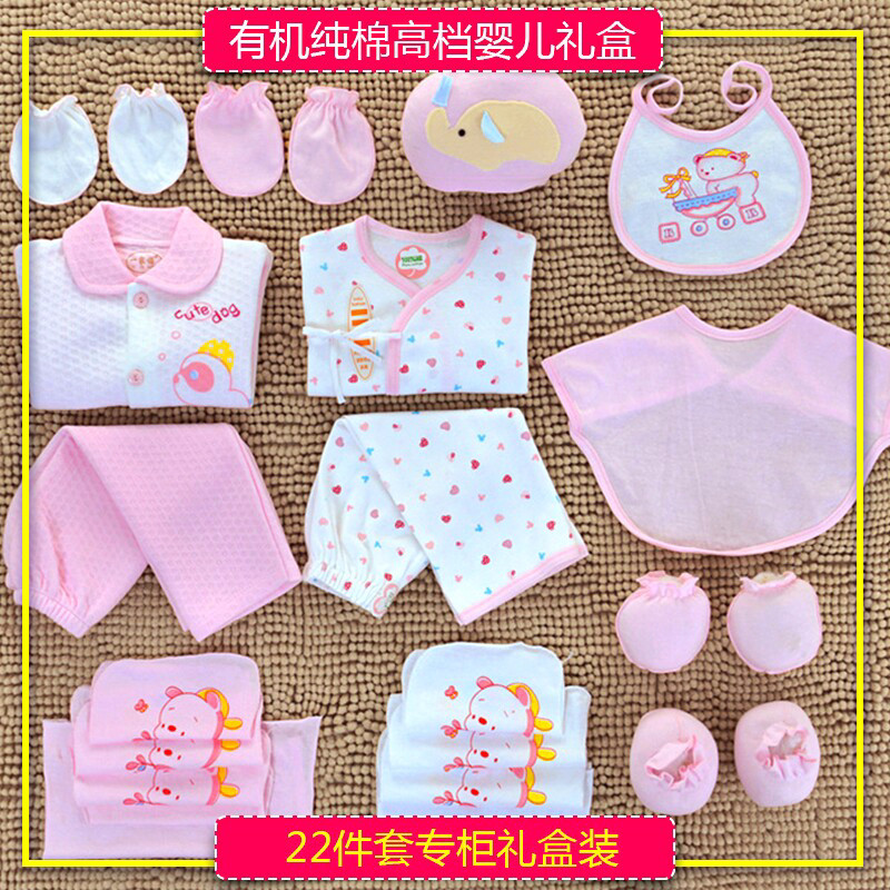 Coffret cadeau pour bébé - Vêtements + Accessoires - Ref 1955795 Image 5