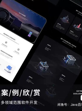 软件定制开发ERP企业管理系统APP程序OA办公小程序设计