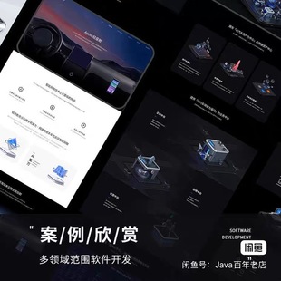 软件定制开发ERP企业管理系统APP程序OA办公小程序设计
