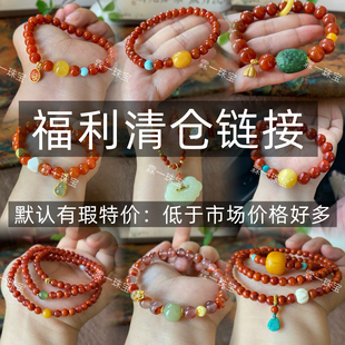 天然南红手链捡漏和田玉手链吊坠南红项链蜜蜡毛衣链锁骨链