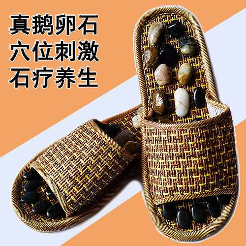 按摩拖鞋穴位足疗鞋石头疏通经络