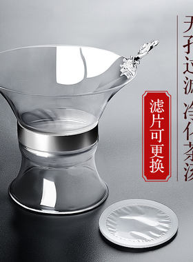 1000目高密度玻璃茶漏无孔泡茶器