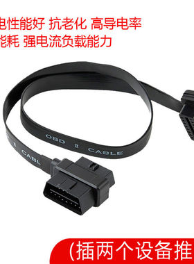 16针16芯60cm汽车obd延长线一分二接口hud升窗器OBD2 16PIN转接线