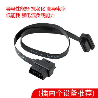 16针16芯60cm长汽车obd2延长线