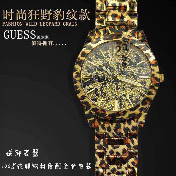 盖尔斯豹纹时尚手表女新款流行款女表石英表防水个性镶钻星空