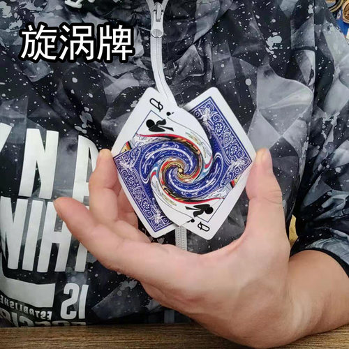 漩涡旋转纸牌直播抖音演出道具