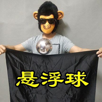 漂浮球幽灵球抖音直播悬浮球光球凌空球魔术道具舞台表演年会演出