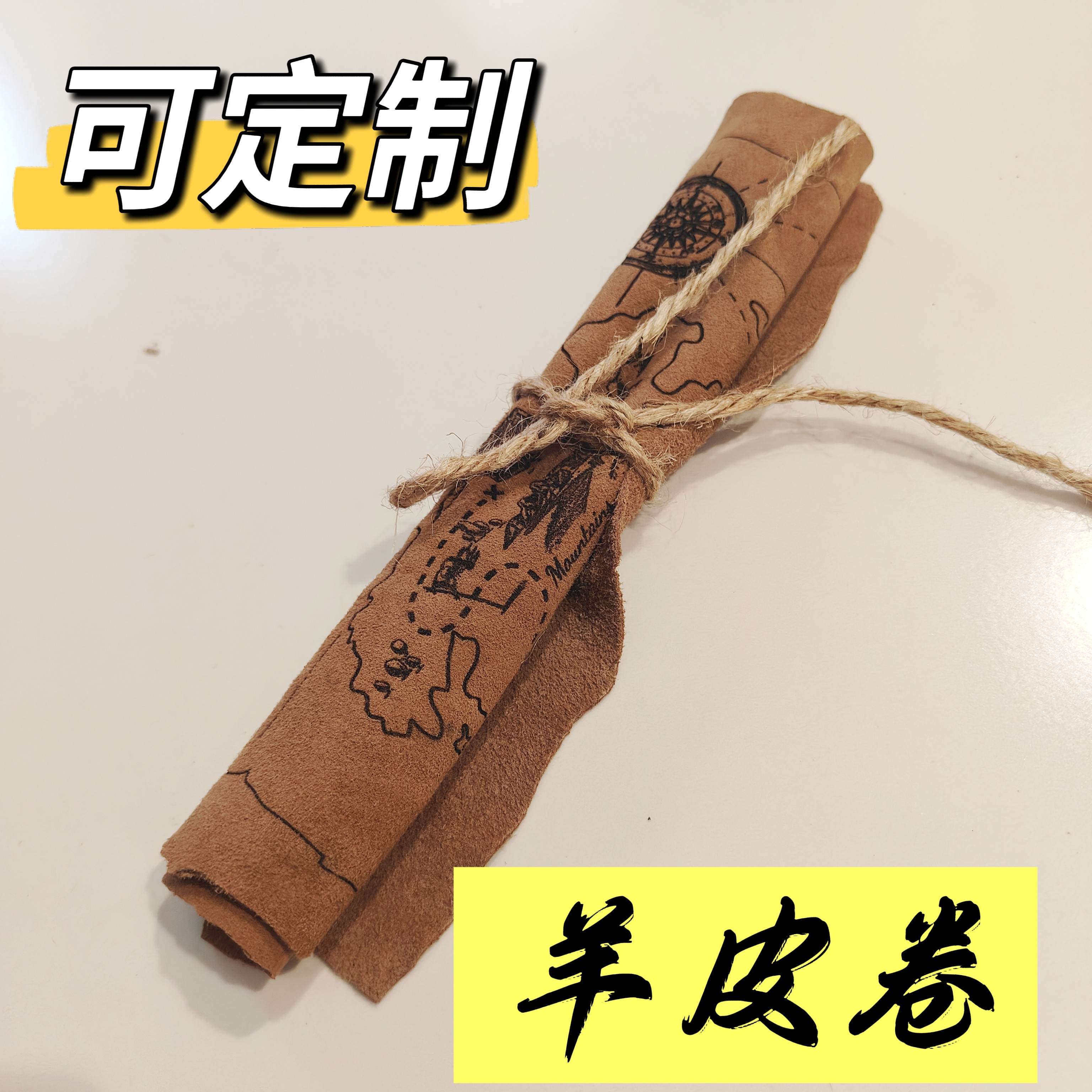 可定制羊皮卷剧本杀道具航海图背景布地图海盗图复古藏宝图婚誓