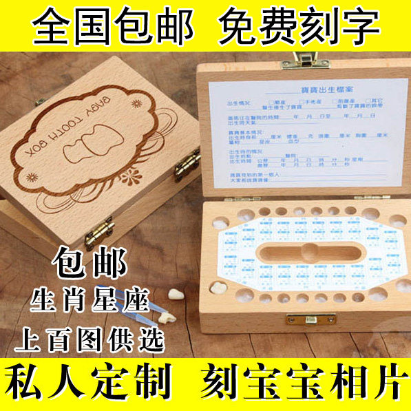刻字相片乳牙盒纪念盒牙齿盒保存盒收藏盒宝宝周岁礼物婴儿牙屋