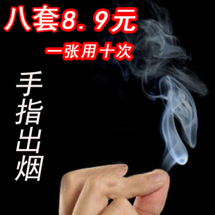 手指生烟手指出烟空手升烟儿童近景魔术道具套装手搓烟烟雾魔术