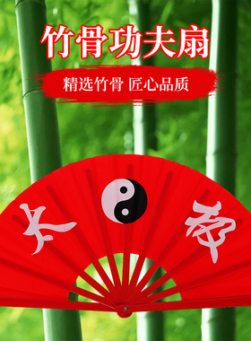 太极扇子响扇高档竹骨功夫扇红色双面龙凤牡丹武术扇儿童舞蹈扇子