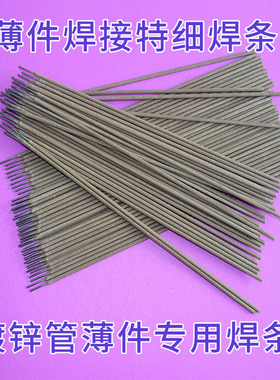 特细碳钢焊条J422家用小电焊条1.0/1.2/1.4/1.6/1.8/2.0/2.5/3.2m