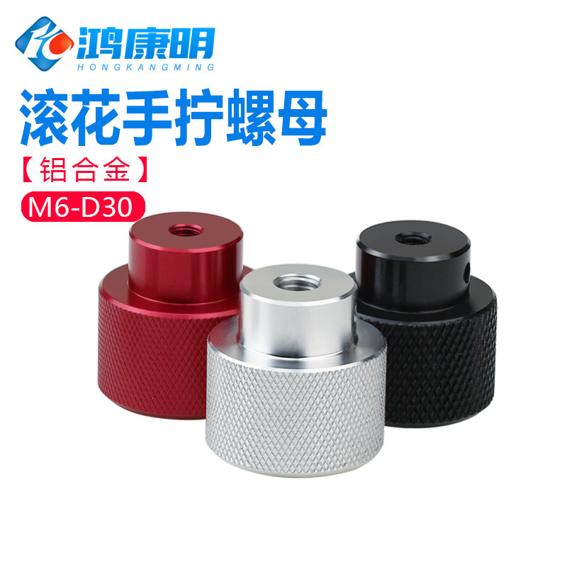铝合金手柄HKM螺母机械手把图片