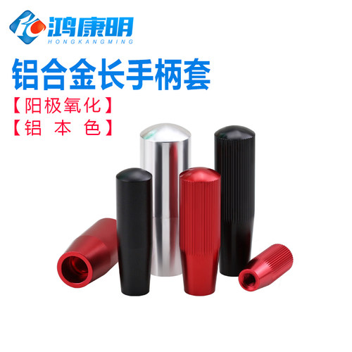 铝合金长手柄套机械操作把手加长手拧螺母长杆手把机床握杆M3-M12