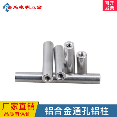 螺母圆形铝柱联接拉杆机身HKM